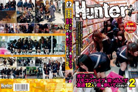 HUNT-138 Please People Walking Down The Street With The Thrust Of The Remote Control 12 Friends Vibe Limited To Part-time Job Oma Co ÑÜ Shyness High School Girls!! Two