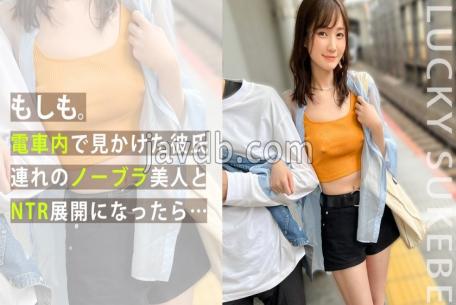 MAAN-917 Bra-less Strolling Trip Meeting A Couple On A Date With Completely OUT Nipples!