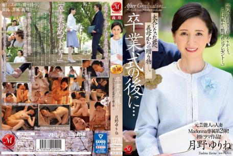 JUQ-430 The Second Exclusive Edition Of Former Celebrity Married Woman Madonna! First Drama Work! After The Graduation Ceremony...a Gift From Your Mother-in-law To You Now That You're An Adult. Yurine Tsukino