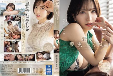 Mosaic MEYD-884 Newcomer Kanae Yumemi, 34 Years Old, Is The Best Girl You Can't Take Your Eyes Off Of.