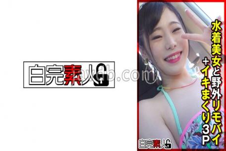 494SIKA-355 Swimsuit Beauty And Outdoor Remote Bike + Orgasm 3P