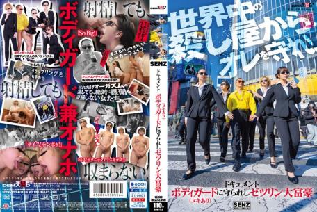 SDDE-723 Document: Zetsurin Millionaire Protected By Bodyguard (with Nudes)