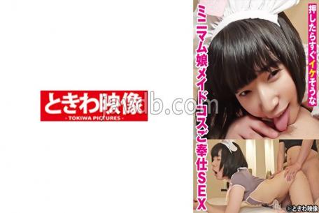 Mosaic 491TKWA-274 Minimum Girl Maid Costume Service SEX That Seems To Be Orgasmic As Soon As You Push It