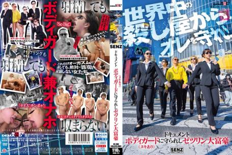 Mosaic SDDE-723 Document: Zetsurin Millionaire Protected By Bodyguard (with Nudes)