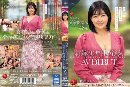 Mosaic ROE-235 Cheating After 30 Years Of Marriage: Beautiful Mature Mother Megumi Suzuki, 48 Years Old, AV DEBUT