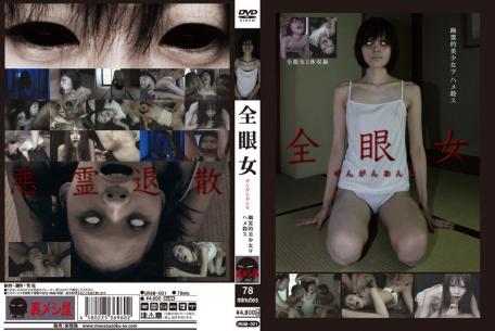 Mosaic URAM-001 White-Eyed Women Fucking Ghostly Beautiful Girls To Death