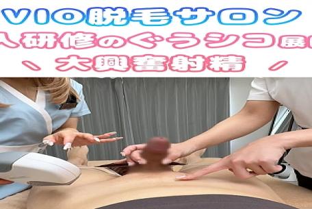 FC2PPV-4511326 During Healthy VIO Hair Removal Training, Hand Job Training Began Naturally And Ochinchin Land Opened.