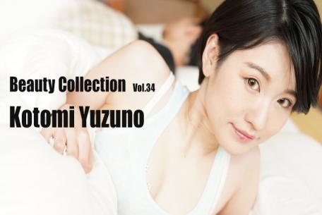 Heyzo HZ-3405 Beauty Collection vol.34 - Kotomi Yuzuno I My Best Friend's Girlfriend!! Beauty Collection Vol.34 - Yuzu no Kotomi