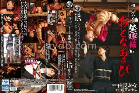 MYB-014 Japanese And Miyabi Bondage Hall Adult Play Vol.15 Kana Yura