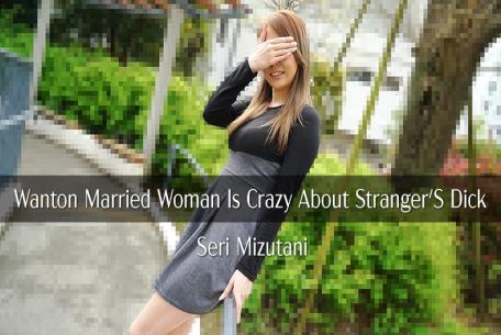 Heyzo HZ-3455 Wanton Married Woman Is Crazy About Stranger's Dick - Seri Mizutani A Nasty Married Woman Who Loves Other Sticks - Seri Mizutani