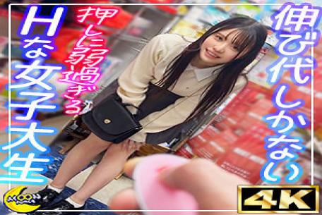 MFC-335 A Hidden Slutty College Student Who Reacts Tremblingly When A Vibrator Is Inserted Outside POV Sex Full Of Toys And Cosplay Continuous Creampie Rena (college Student)
