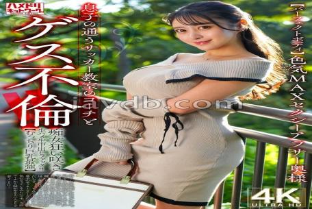 Mosaic 328HMDNV-802 Perfect Body Sexy 30-something Wife With MAX Sex Appeal Has A Dirty Affair With Her Son's Soccer Coach!! Slutty Woman Goes Wild And Has Raw Sex And Creampie Fuck!! The Best Plump Big Tits
