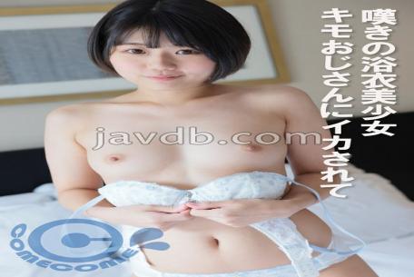 English sub COM-444 A Beautiful Girl In A Yukata Is Made To Cum By A Creepy Old Man