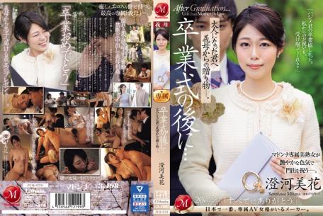English Sub JUQ-670 After The Graduation Ceremony...a Gift From Your Mother-in-law To You Now That You're An Adult. Mika Sumikawa