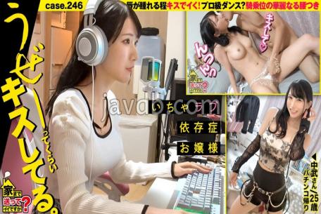 277DCV-254 家まで送ってイイですか？case.246唇が腫れあがる程のキス魔参上こんな激しいキス見た事ない！ムカつくぐらいのイチャイチャセックス！これが嫉妬ヌキ！⇒えっ？女子アナじゃないの！？才色兼備のお嬢様大学出身⇒プロ級ダンス！騎乗位の華麗なる腰つき⇒地球で一番の癒し！キス手コキの天才！⇒気持ち良すぎて紅潮！目が！求め求められ合う汗だくセックス！⇒男なんて大キライ！ウソウソ大スキ！キス大好き！チコ大好き！
