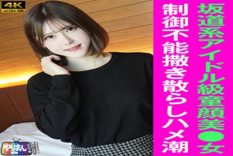 Mosaic 845YARIM-008 M-chan (23)