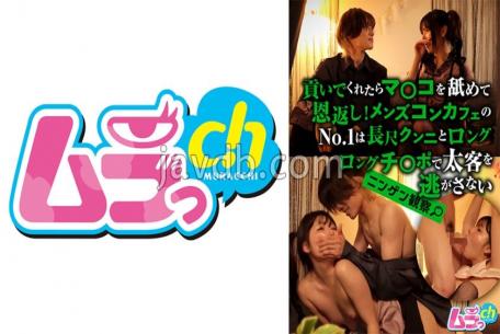 GRMO-211 Observation Of Human Beings: If You Donate To Me, I Will Return The Favor By Licking Your Pussy!