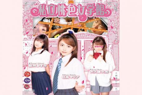 SMJD-002 Science Museum Of Pink Girl Maria Hidaka Private, Haze Sakurai, Kumi Okubo