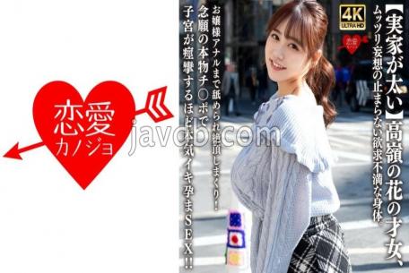 Mosaic 546EROFV-315 Her Family Is Wealthy A Talented Woman Who Is Out Of Reach, Her Body Is Frustrated And Her Fantasies Never Stop. Even The Lady's Anus Is Licked And She Climaxes Over And Over Again! She Has Sex With A Real Cock That She Has Always Wanted, And Her Uterus Convulses In A Serious Orgasmic Pregnancy!