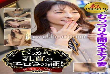 558KRS-292 This Is It! Amateur PREMIUM Big Nipples Are Proof Of Eroticism!