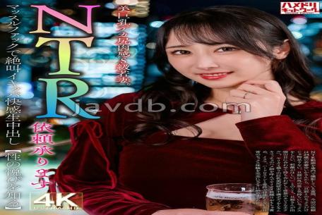 328HMDNV-831 NTR Request Accepted Beautiful Big Tits, Big Ass, Voluptuous S-class Young Wife. Screams And Cums During Muscle Fuck Knowing The Joy Of Sex