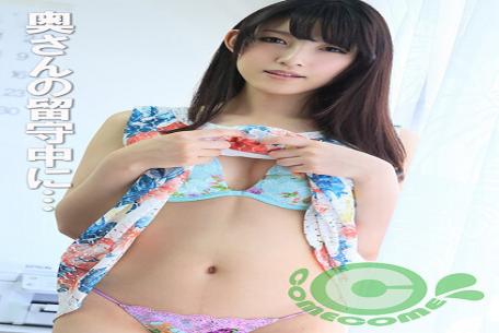 English sub COM-235 奥さんの留守中に… 浮気男の自宅でデカマラをつまみ食いするグルメ痴女