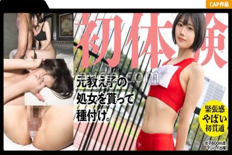 Mosaic 326MGK-011 I Broke The Virginity Of My Former Track And Field Student Who Turned 19! I Made Her Wear Her Old Jersey And Inseminated Her Twice. I Made This Unsophisticated Country Girl Into A Grown Woman.