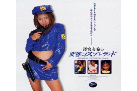 ARD-039 Land Transformation Of The Temple Cosplay Yuki Sawa