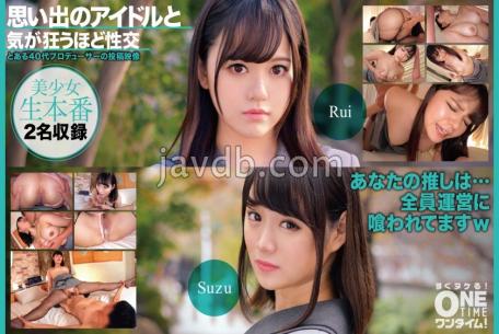 393OTIM-525 Sex With A Memorable Idol Until You Go Crazy