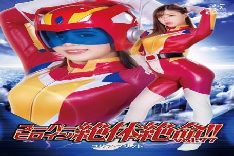 THZ-77 Super Heroine Desperate Death! Vol.77 Yulia Pritt Rei Hanamiya