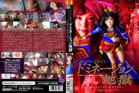 GIRO-97 Super Heroine Domination Hell HEROINE & HERO