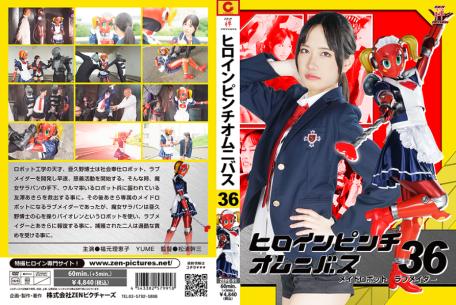 Zen ZEPE-91 Heroine in a Pinch Omnibus 36: Maid Robot Love Maider