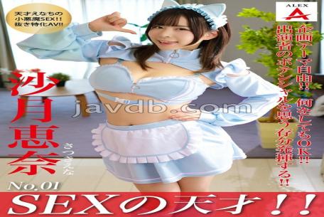 Mosaic TNSA-001 SEX Genius! Ena Satsuki