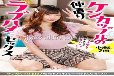 BDST-043 Ken Couple Making Up Love Sex I'm Cumming So Much That My Pussy Is So Cute (>_<) 2 Times Creampie