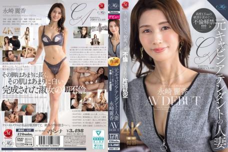Mosaic ROE-537 Former Flight Attendant And Married Woman, Reika Nagasaka, Makes Her AV Debut. Lying To Her Husband, 40 Years Old, Married, A One-way Flight In The Name Of Adultery.